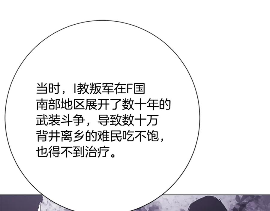 《清道夫K》第59话 过去 第36页