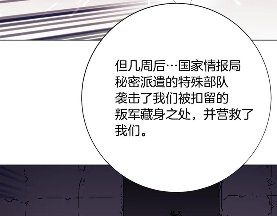《清道夫K》第59话 过去 第44页