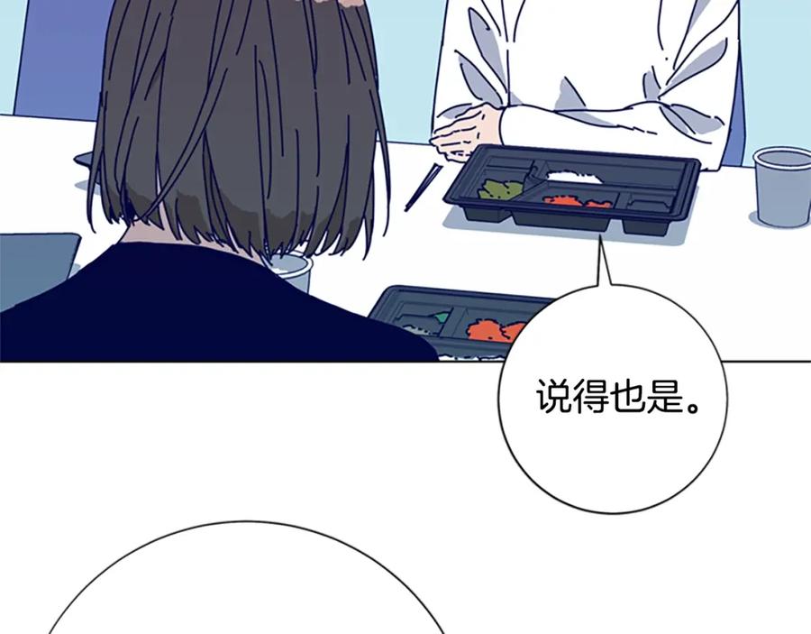 《清道夫K》第59话 过去 第56页