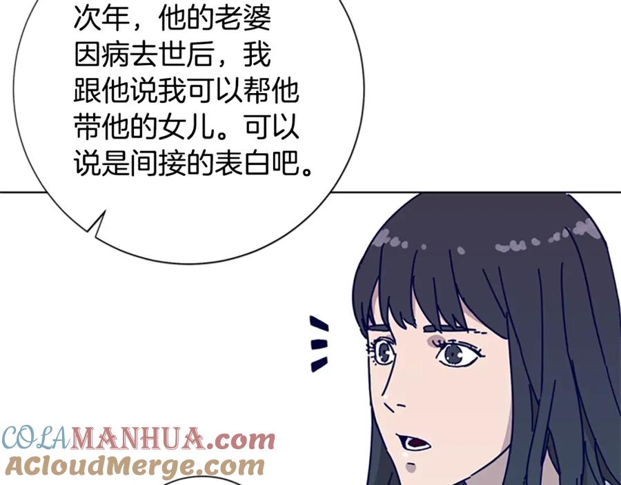 《清道夫K》第59话 过去 第57页