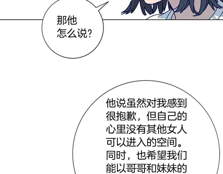 《清道夫K》第59话 过去 第58页