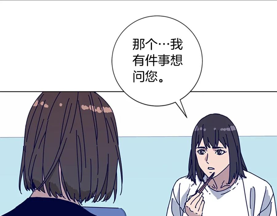 《清道夫K》第59话 过去 第19页