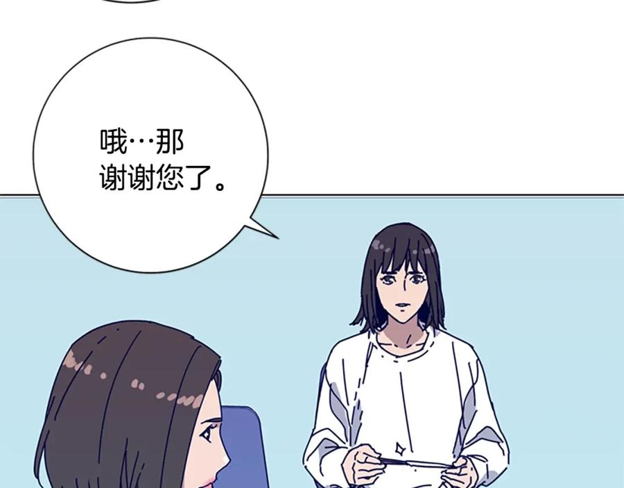 《清道夫K》第59话 过去 第12页