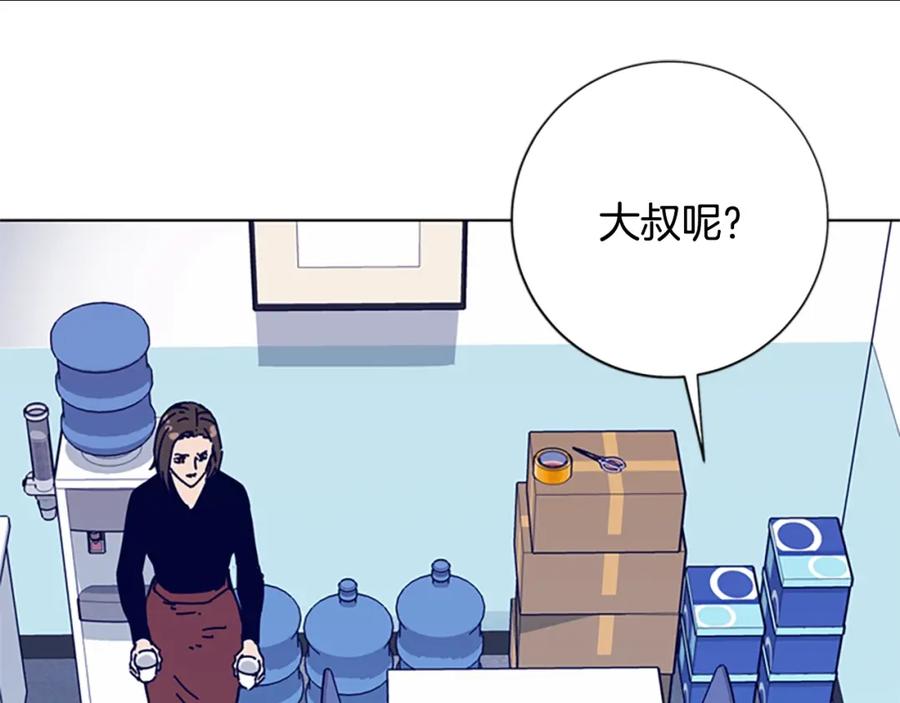《清道夫K》第59话 过去 第10页