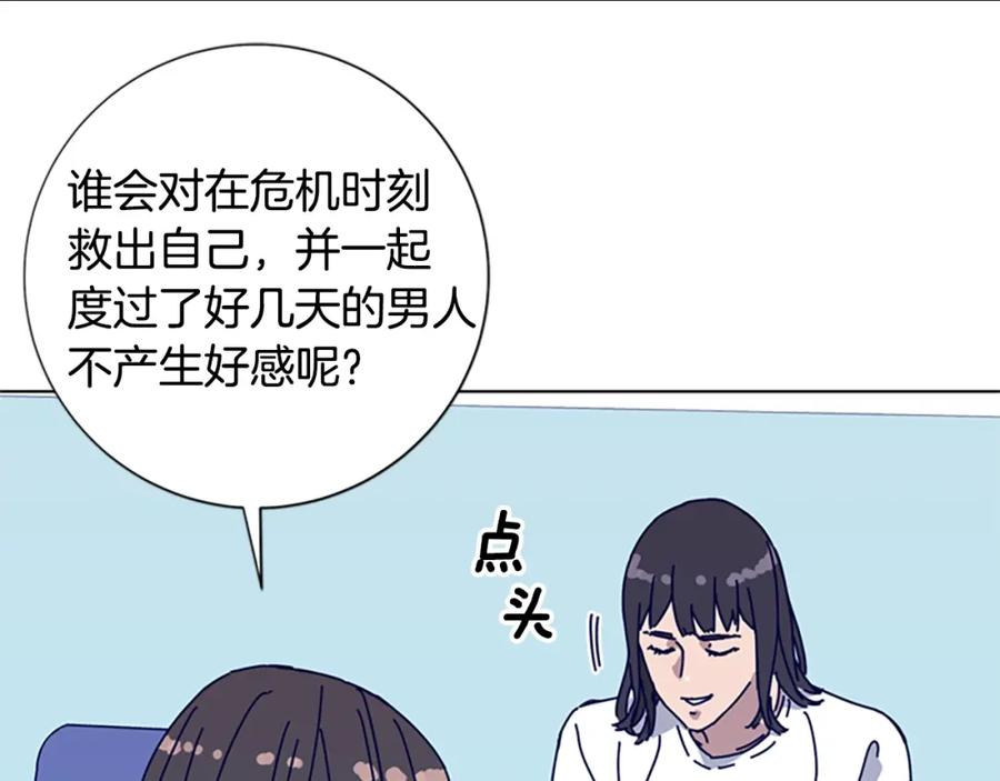 《清道夫K》第59话 过去 第55页