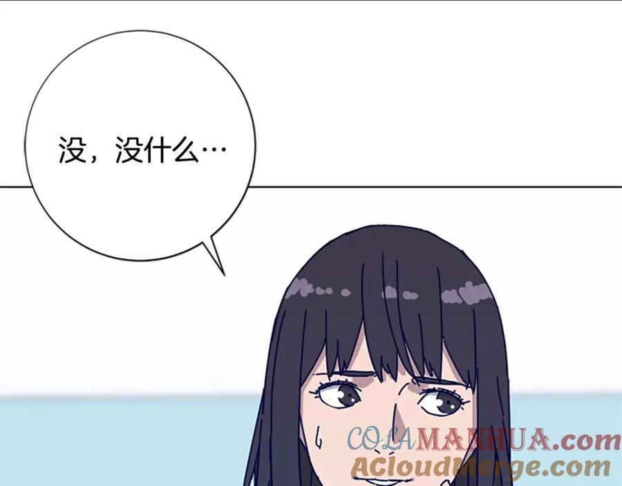 《清道夫K》第59话 过去 第25页
