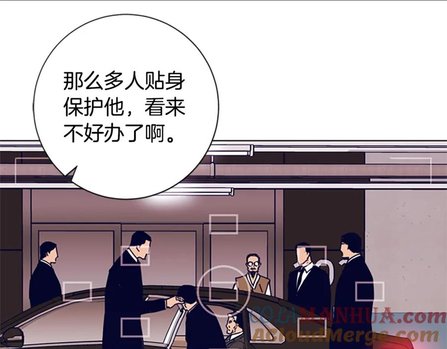 《清道夫K》第59话 过去 第81页