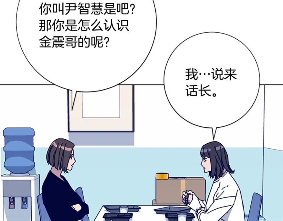 《清道夫K》第59话 过去 第27页
