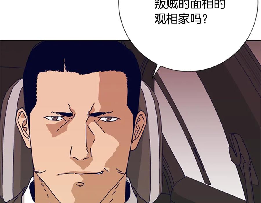 《清道夫K》第59话 过去 第86页