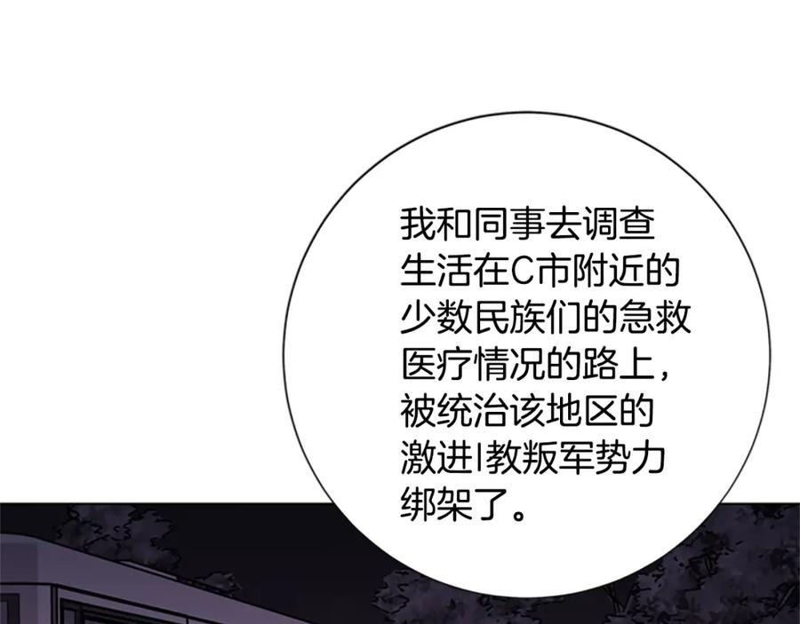 《清道夫K》第59话 过去 第38页