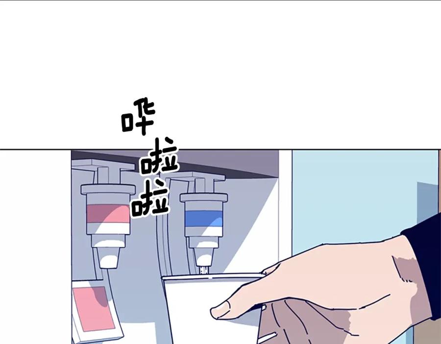 《清道夫K》第59话 过去 第8页