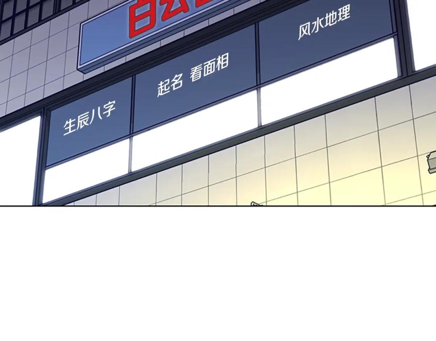 《清道夫K》第59话 过去 第112页