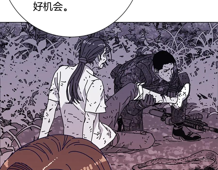 《清道夫K》第59话 过去 第50页