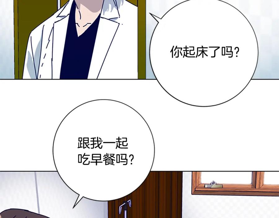 《清道夫K》第59话 过去 第2页