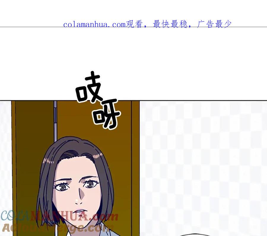 《清道夫K》第59话 过去 第1页