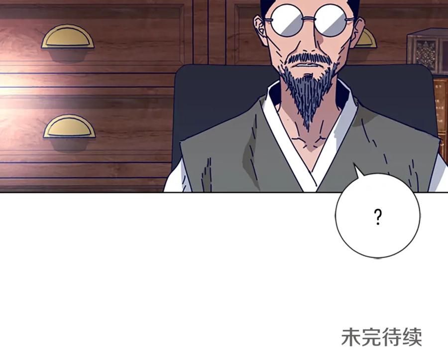《清道夫K》第59话 过去 第115页