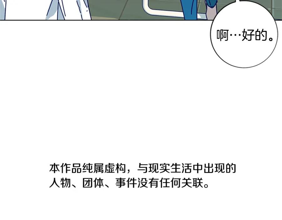 《清道夫K》第59话 过去 第4页