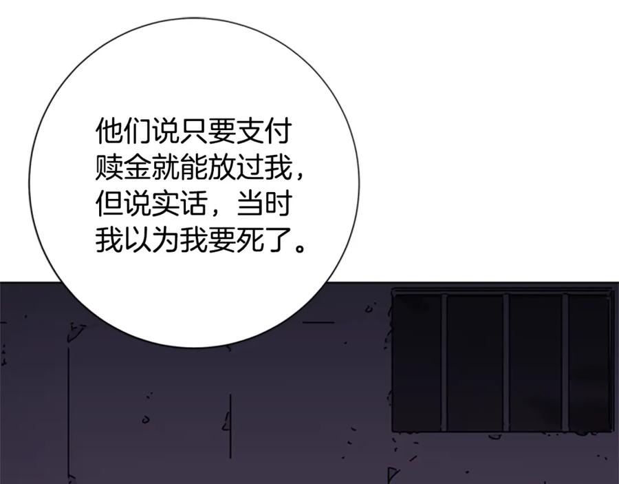 《清道夫K》第59话 过去 第40页