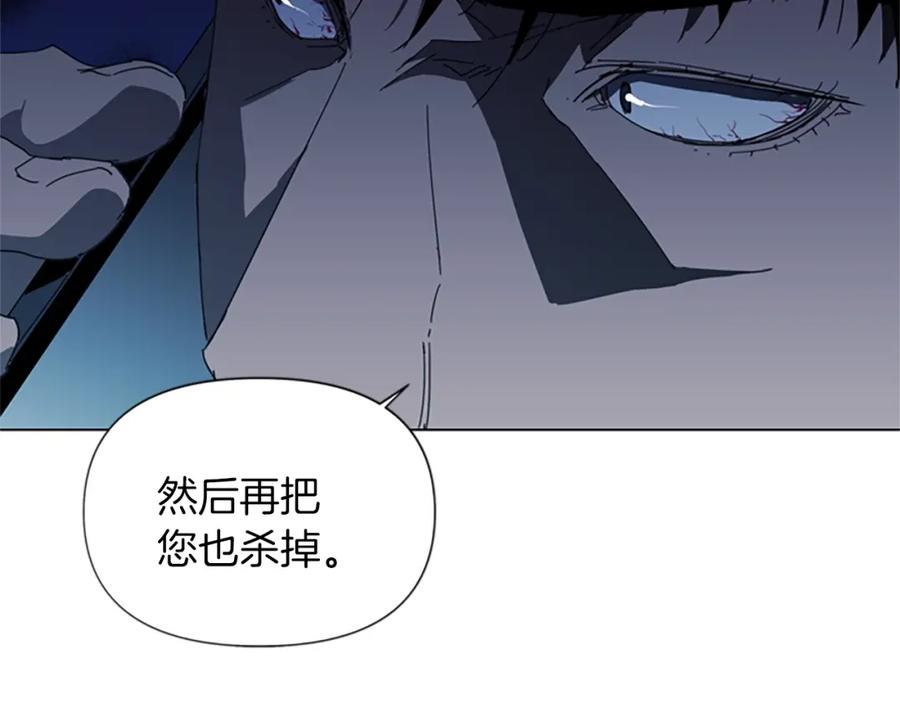 《清道夫K》第14话 愤恨 第25页