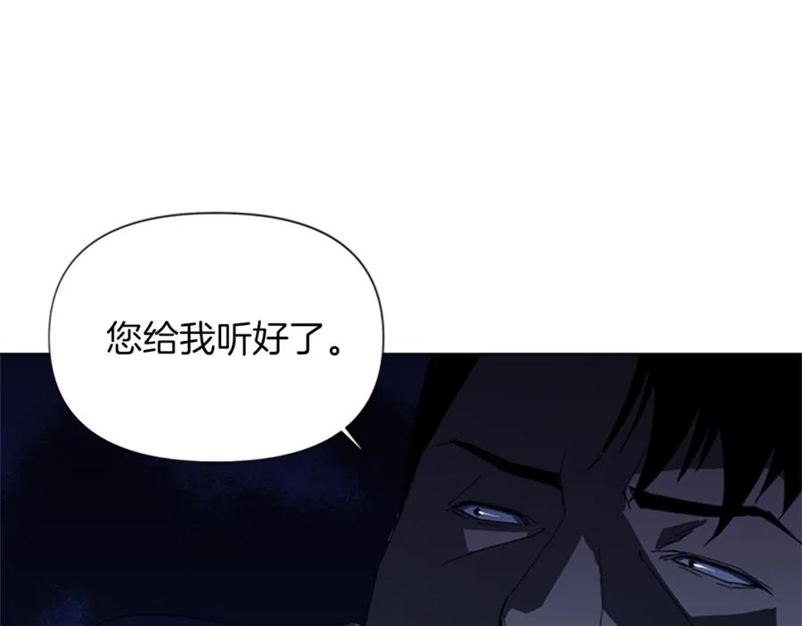 《清道夫K》第14话 愤恨 第22页