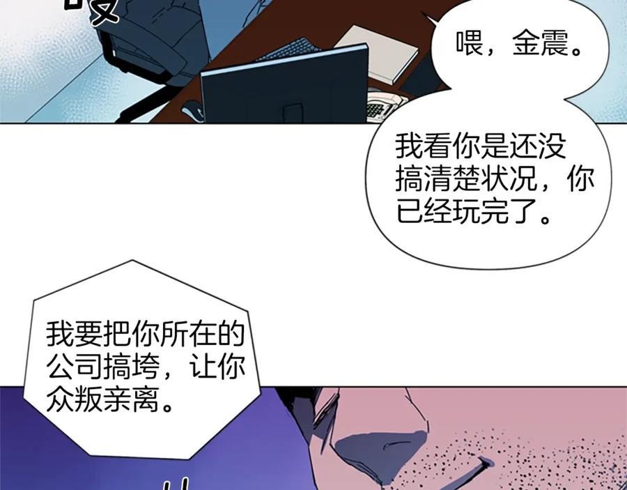 《清道夫K》第14话 愤恨 第13页