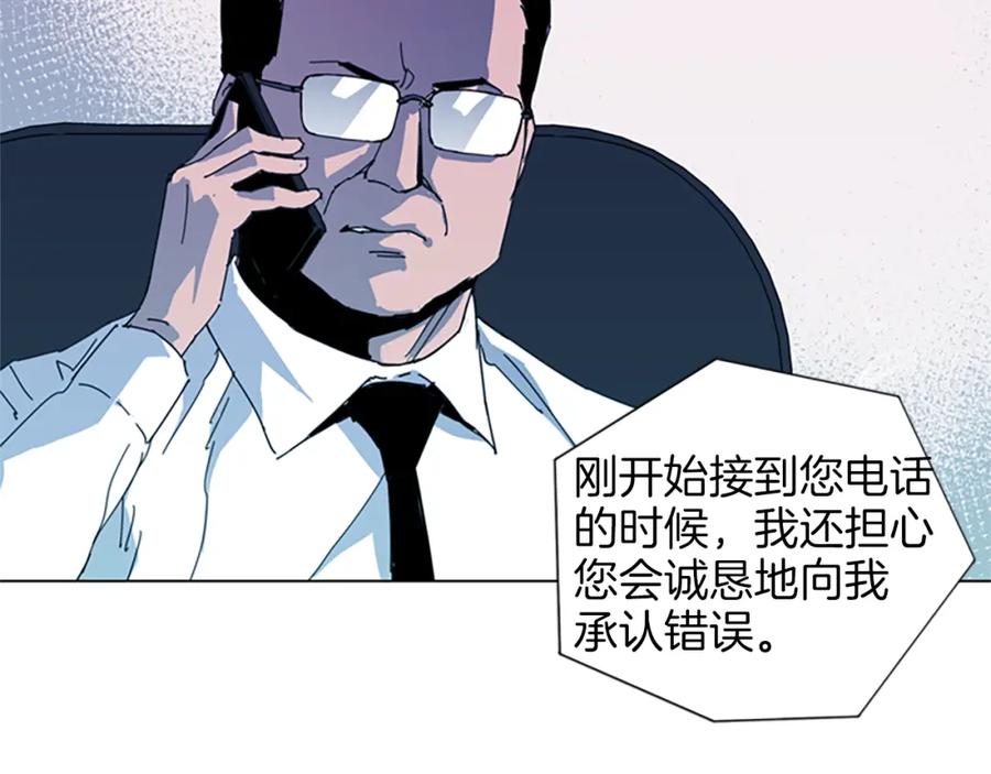 《清道夫K》第14话 愤恨 第10页