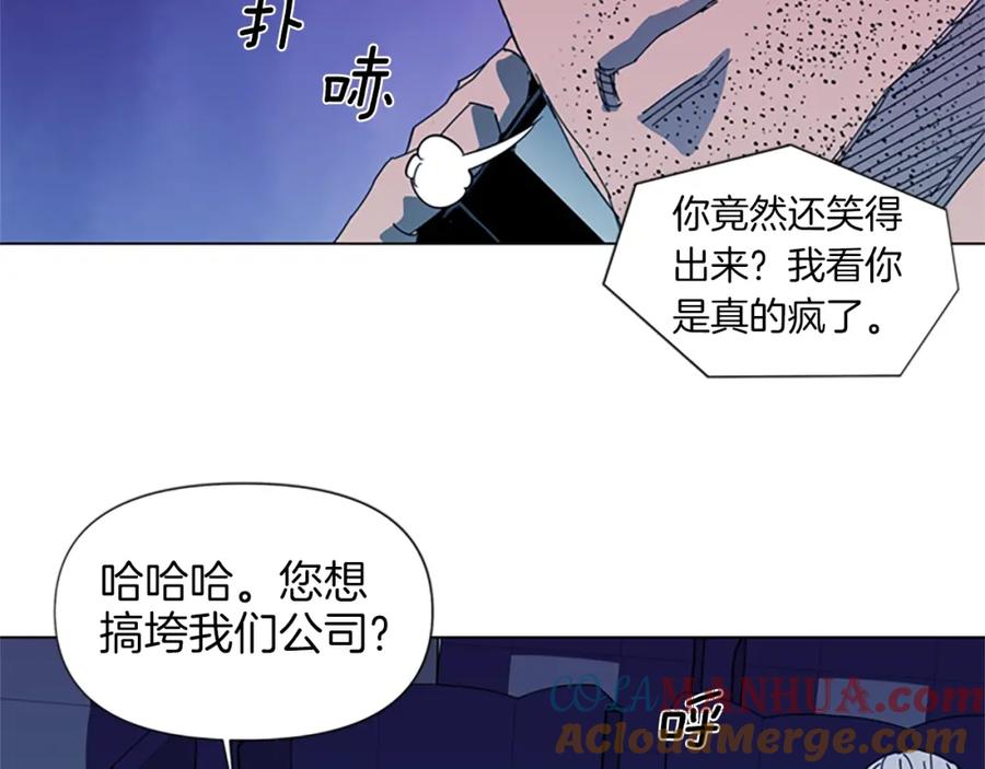 《清道夫K》第14话 愤恨 第14页