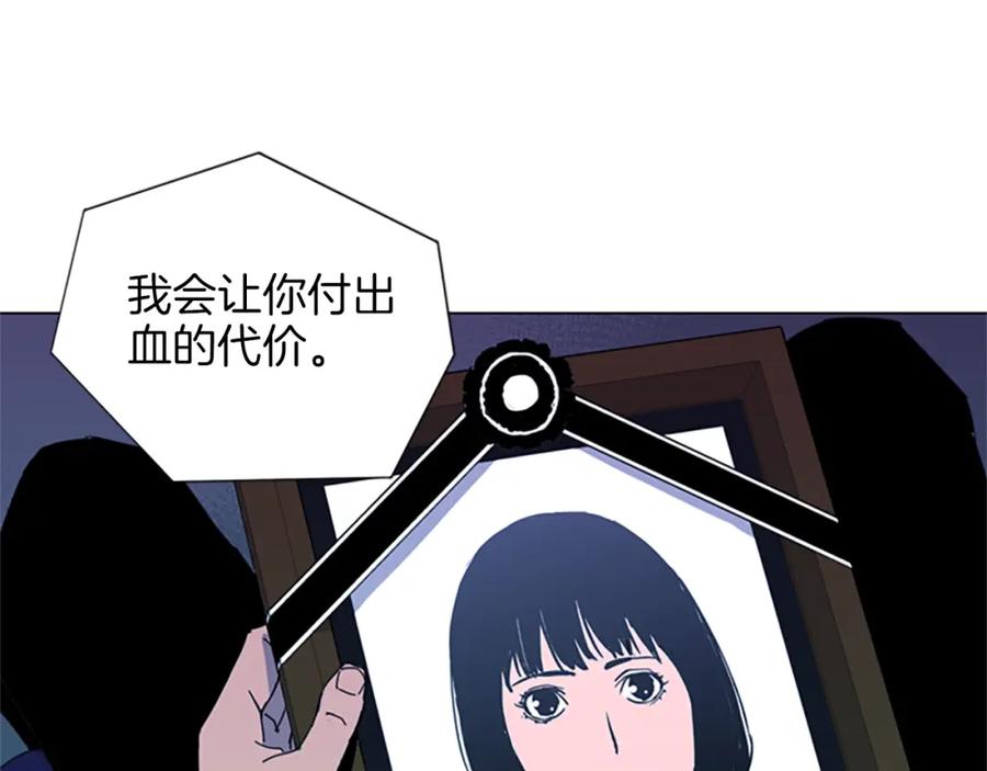 《清道夫K》第14话 愤恨 第19页