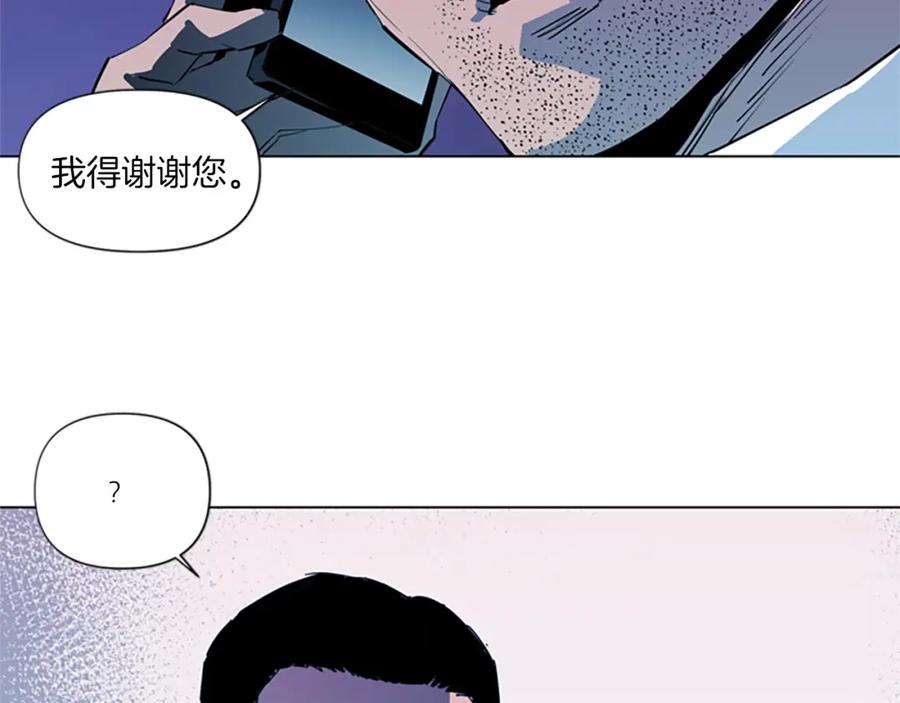 《清道夫K》第14话 愤恨 第9页