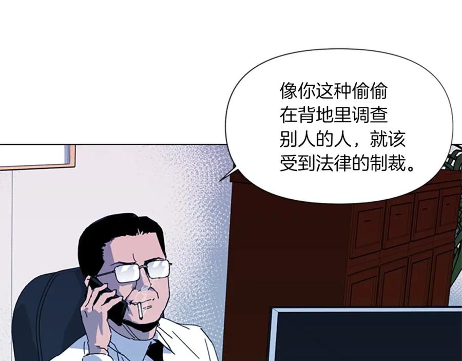 《清道夫K》第14话 愤恨 第3页