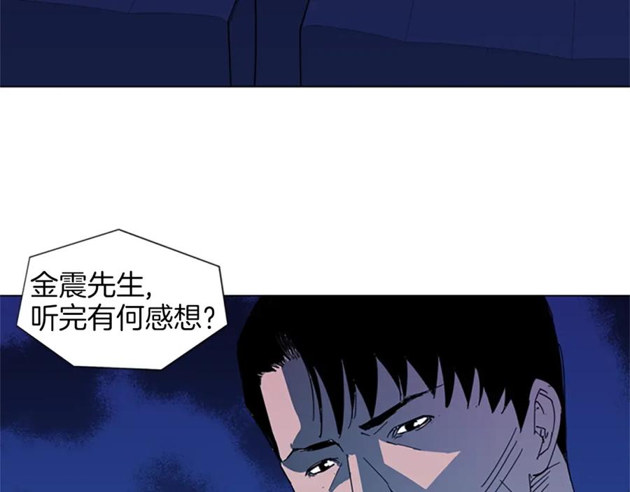 《清道夫K》第14话 愤恨 第6页