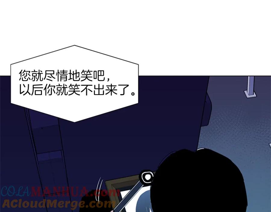 《清道夫K》第14话 愤恨 第17页