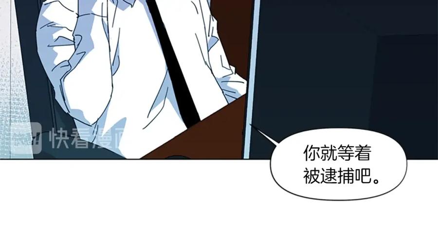 《清道夫K》第14话 愤恨 第4页