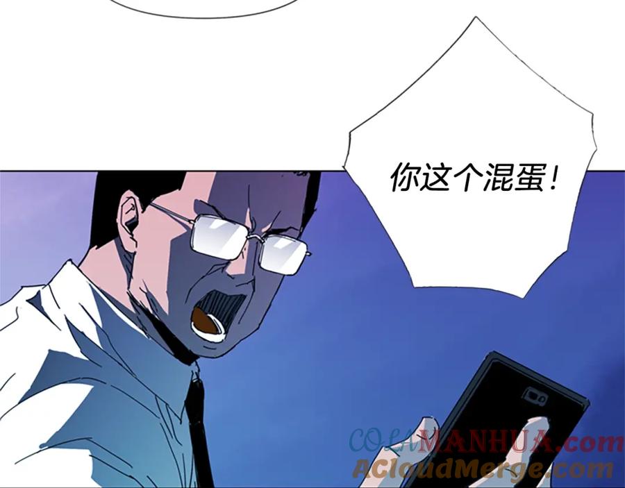 《清道夫K》第14话 愤恨 第32页