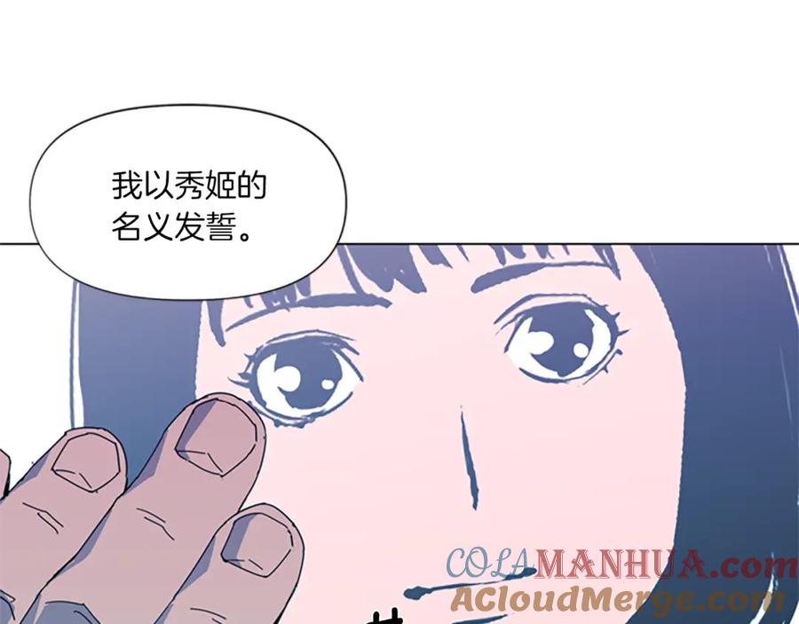 《清道夫K》第14话 愤恨 第26页
