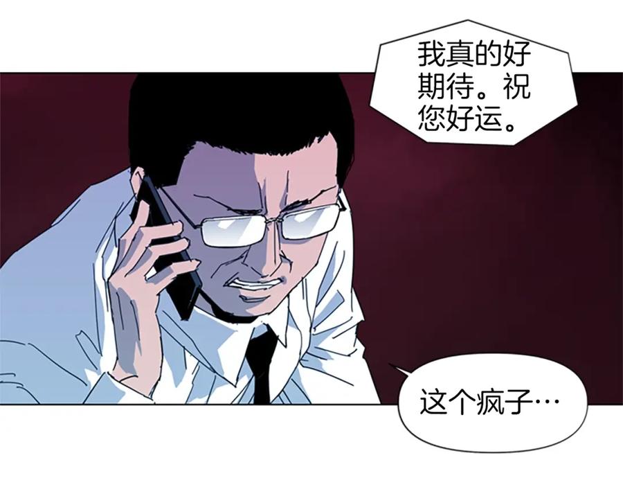 《清道夫K》第14话 愤恨 第16页