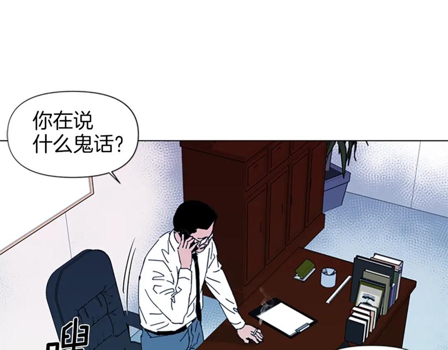 《清道夫K》第14话 愤恨 第12页