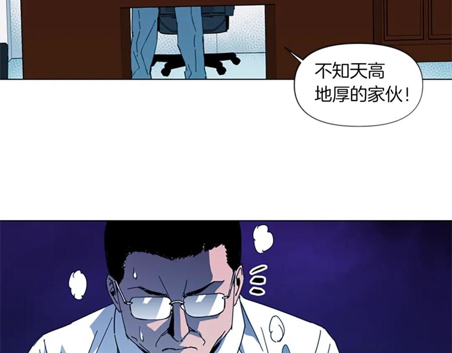 《清道夫K》第14话 愤恨 第39页