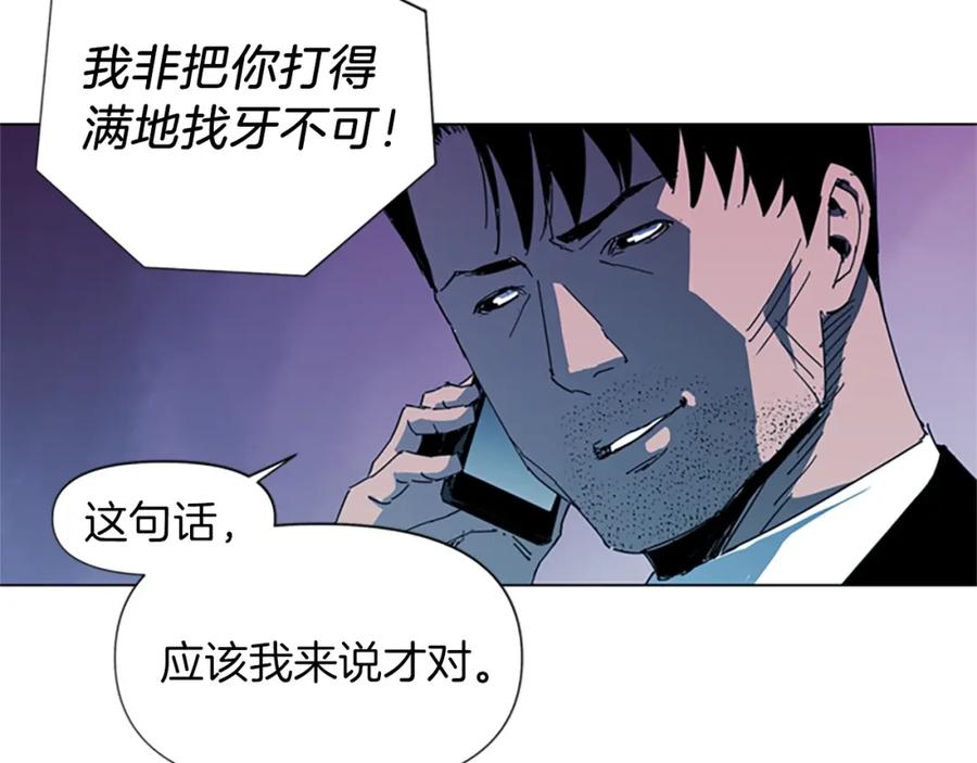 《清道夫K》第14话 愤恨 第31页