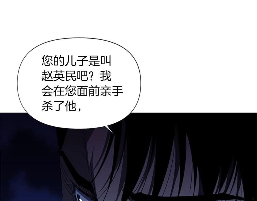 《清道夫K》第14话 愤恨 第24页