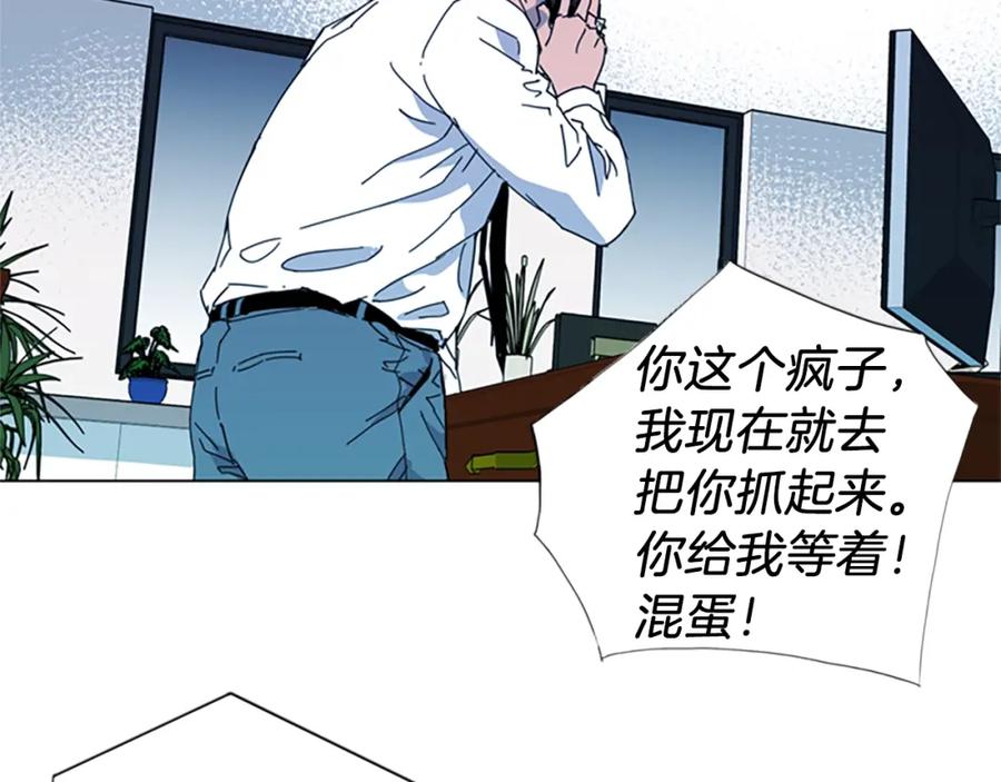 《清道夫K》第14话 愤恨 第30页