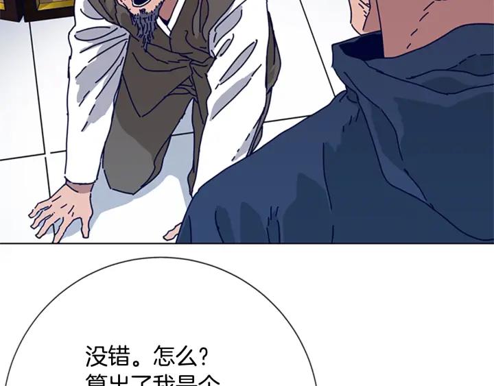 《清道夫K》第60话 夜间快递 第36页