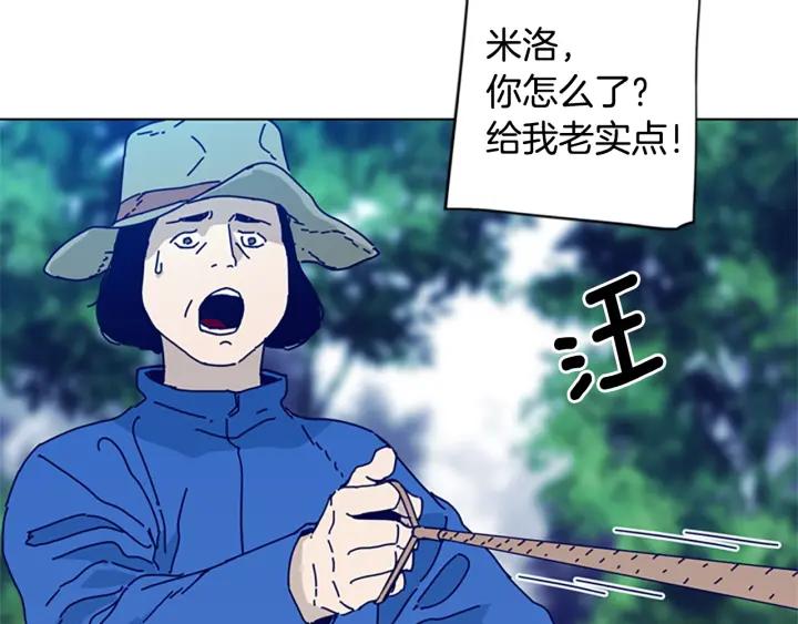 《清道夫K》第60话 夜间快递 第72页