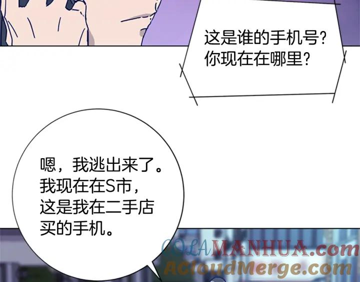 《清道夫K》第60话 夜间快递 第89页