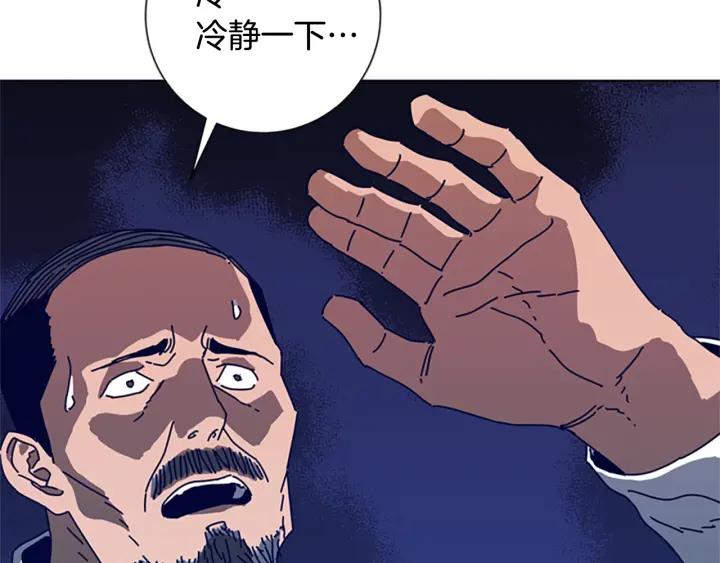 《清道夫K》第60话 夜间快递 第39页