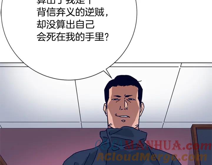 《清道夫K》第60话 夜间快递 第37页