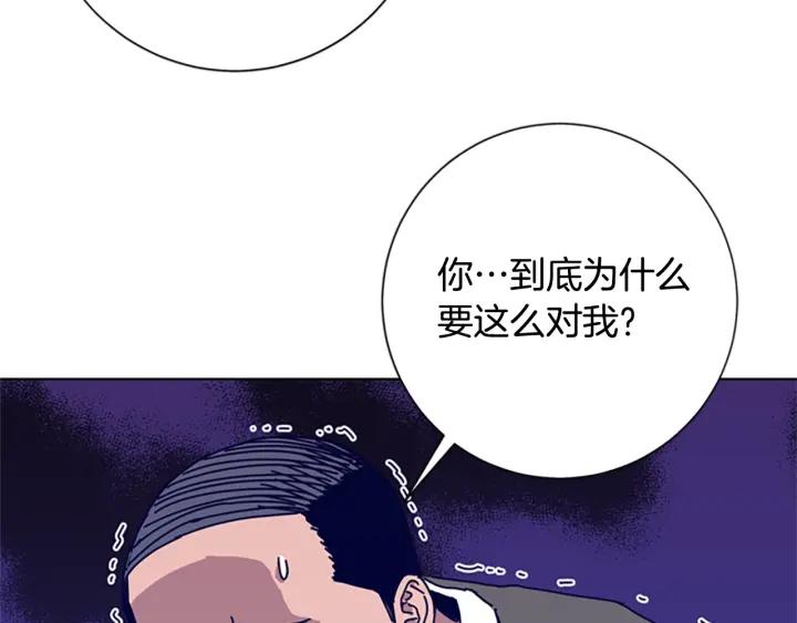 《清道夫K》第60话 夜间快递 第28页