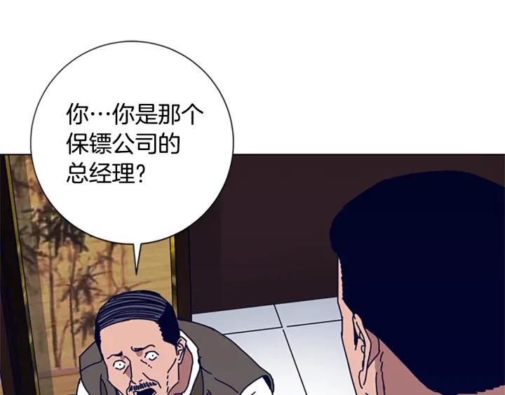 《清道夫K》第60话 夜间快递 第35页