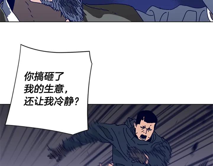 《清道夫K》第60话 夜间快递 第40页