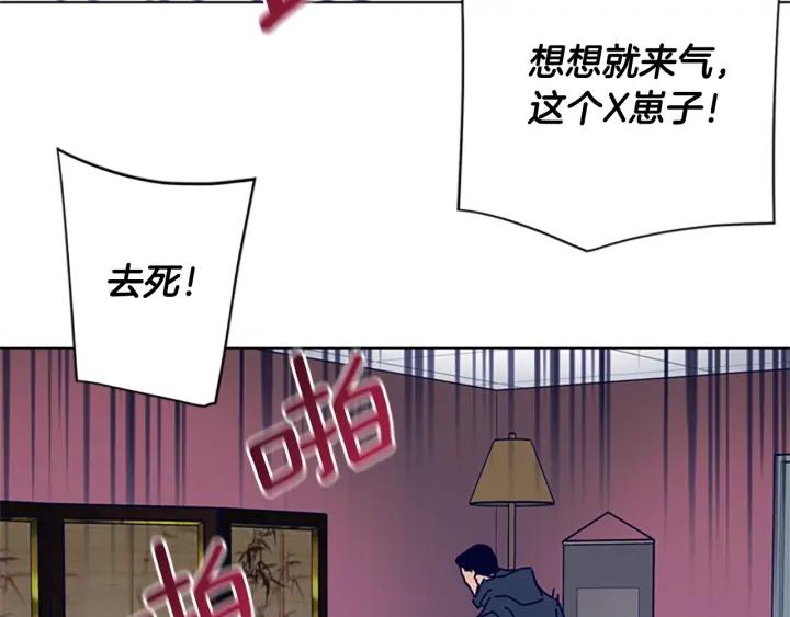《清道夫K》第60话 夜间快递 第42页